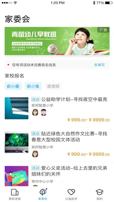 云助学2025下载截图