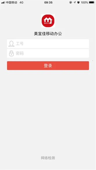 美宜佳办公(移动办公助手) 美宜佳办公(移动办公助手)