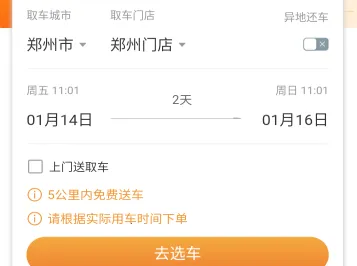 嘎豆出行2025下载 嘎豆出行2025下载