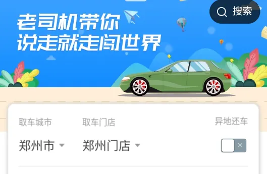 嘎豆出行2025下载 嘎豆出行2025下载