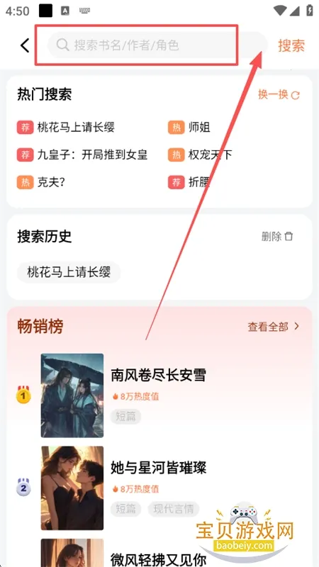 芝士小说(小说阅读平台)
