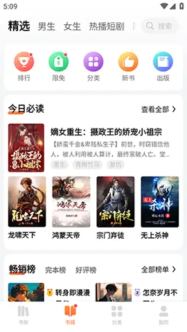 芝士小说(小说阅读平台)截图