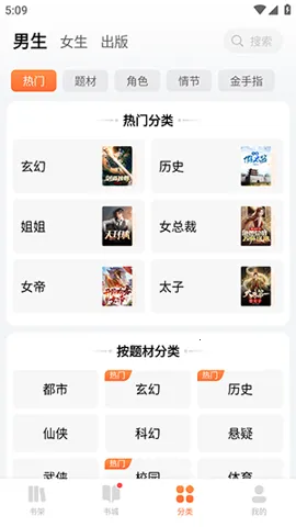 芝士小说(小说阅读平台)截图