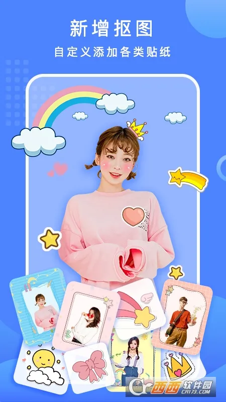 多多抠图2025下载安装截图