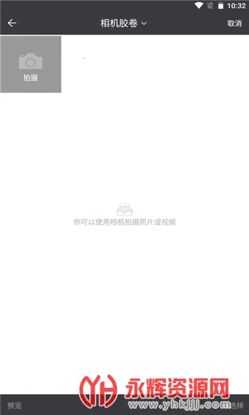 多多抠图2025下载安装截图