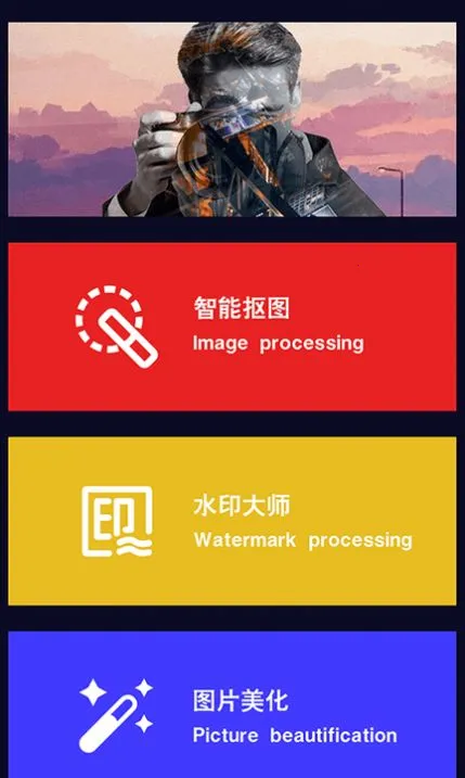 多多抠图2025下载安装