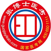 张博士医考掌上课堂2025官方正版