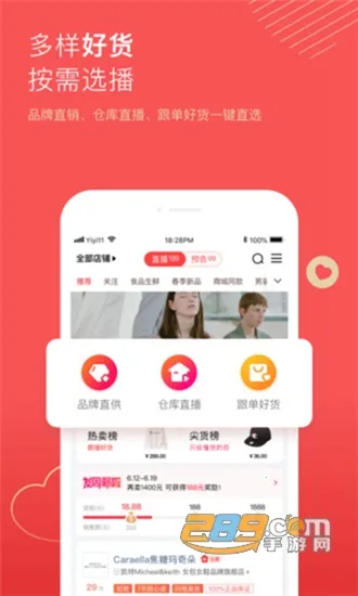 宝贝仓最新手机版截图