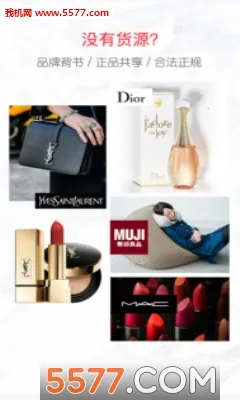 宝贝仓最新手机版截图