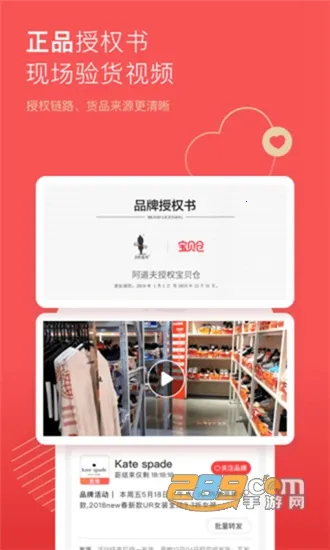 宝贝仓最新手机版截图