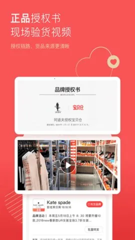 宝贝仓最新手机版 宝贝仓最新手机版