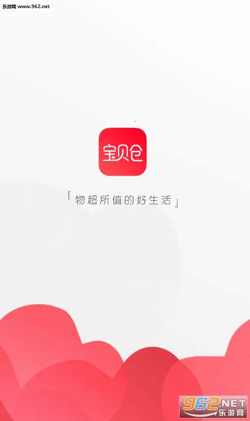 宝贝仓最新手机版 宝贝仓最新手机版