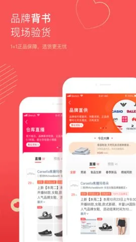 宝贝仓最新手机版 宝贝仓最新手机版