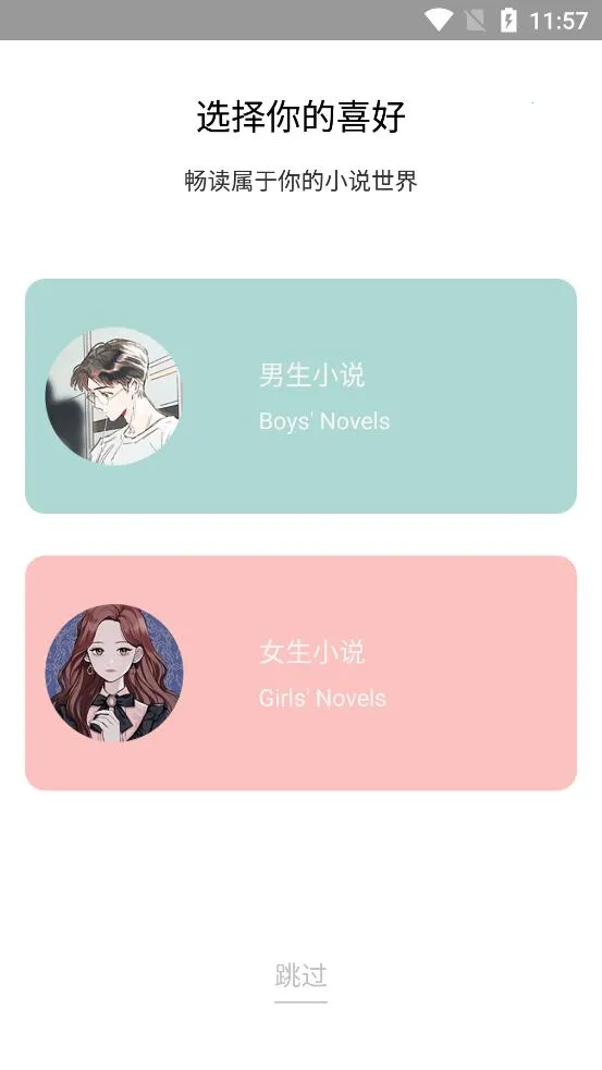 光凡小说(免费小说阅读)截图