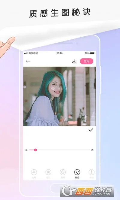 P照修图2025官方正版截图