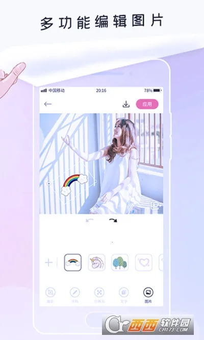 P照修图2025官方正版截图