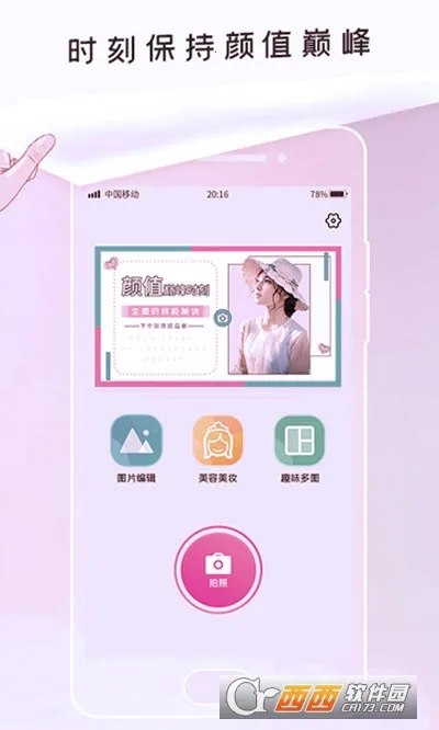 P照修图2025官方正版截图