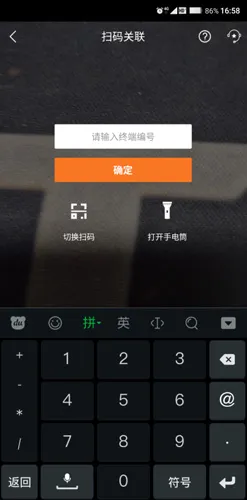 星星充电2025最新版本