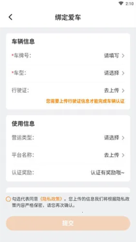 星星充电2025最新版本