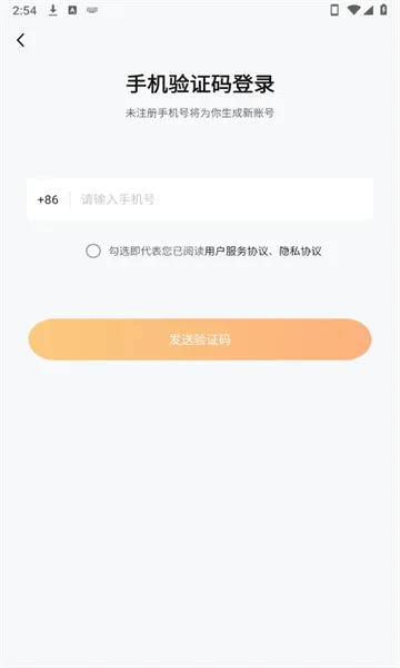 雅识(英语口语训练)截图