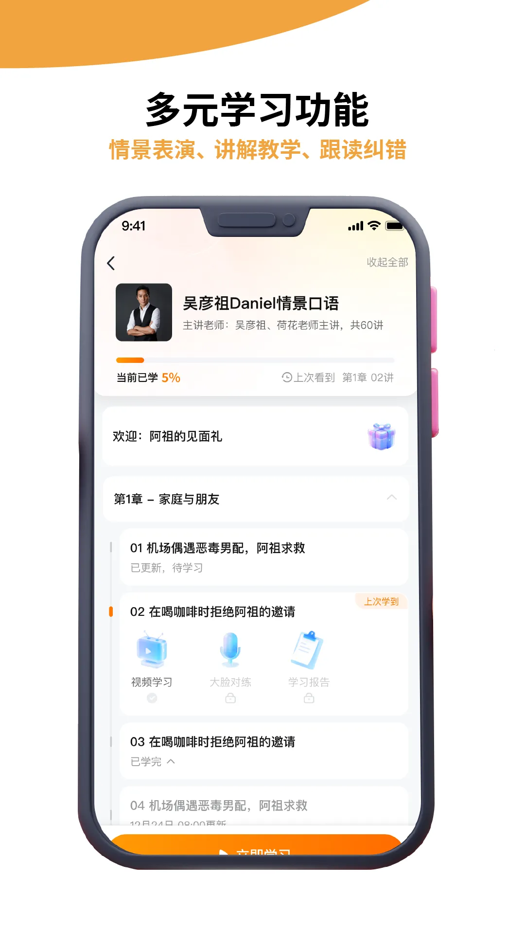 雅识(英语口语训练)截图
