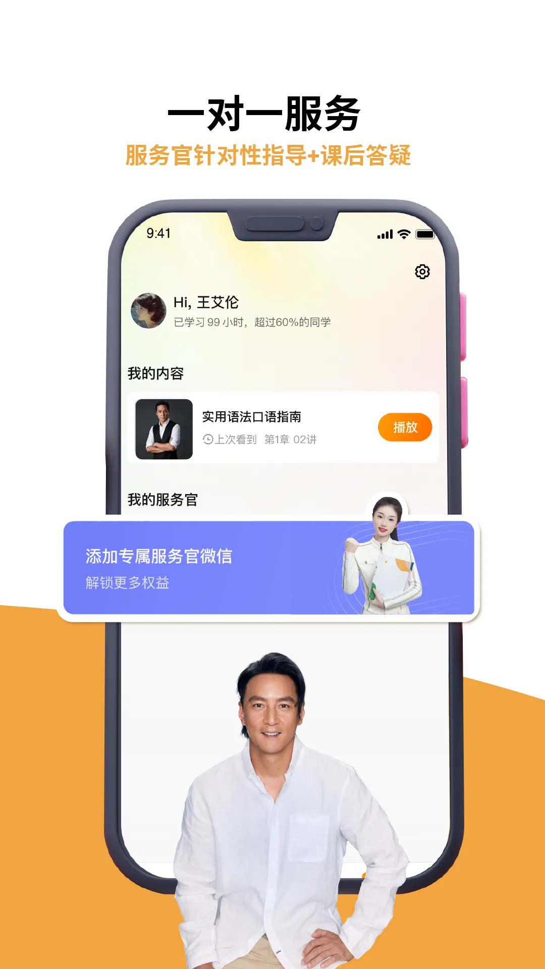 雅识(英语口语训练)截图