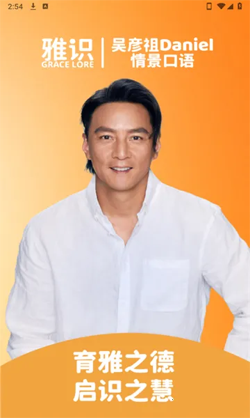 雅识(英语口语训练)