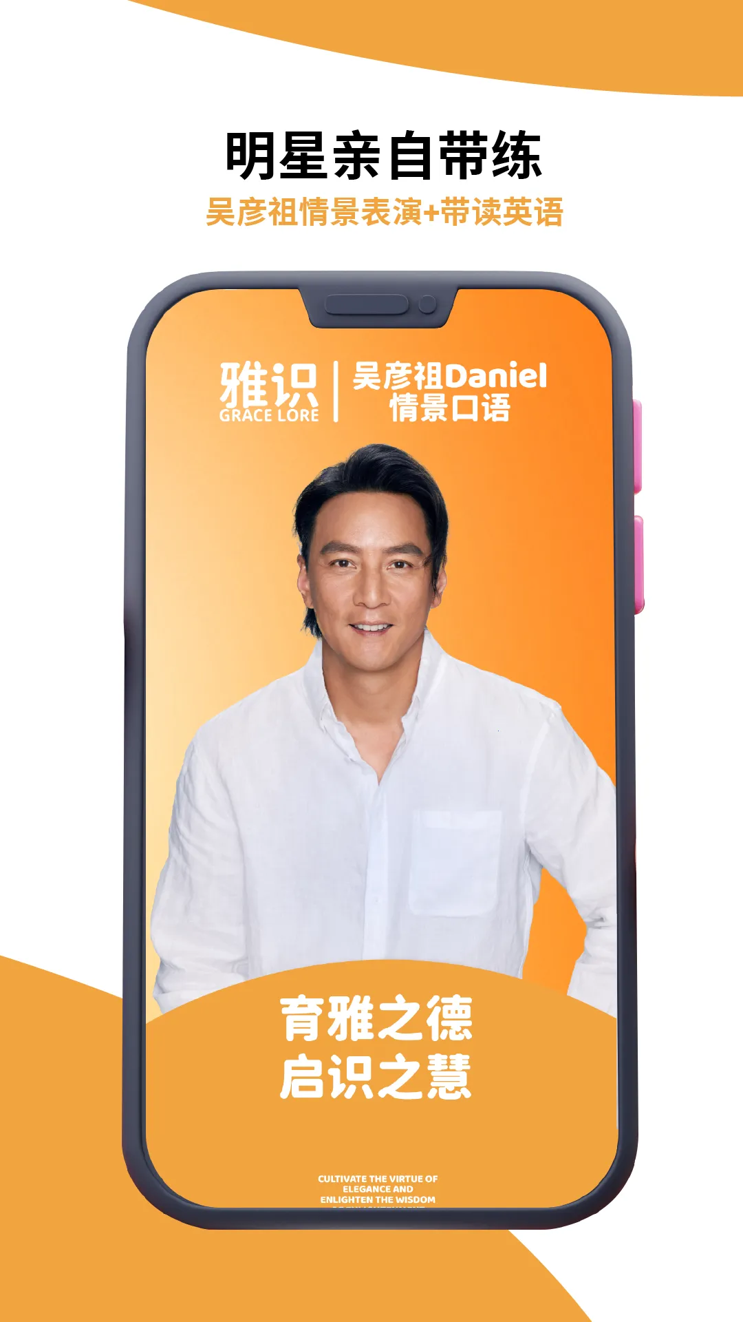 雅识(英语口语训练)截图