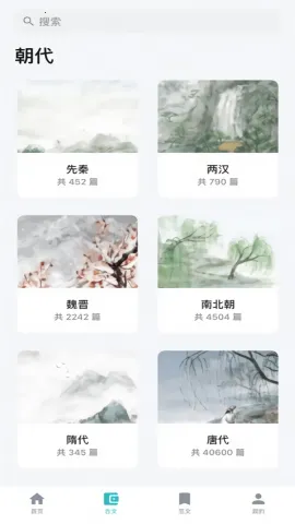 友章作文(作文批改软件)截图