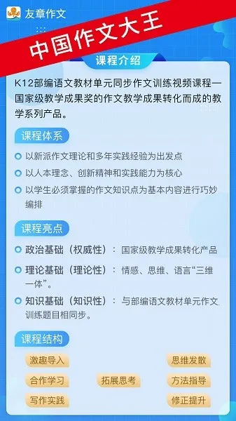 友章作文(作文批改软件) 友章作文(作文批改软件)