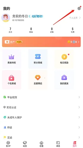 cp速配(语音交友平台) cp速配(语音交友平台)