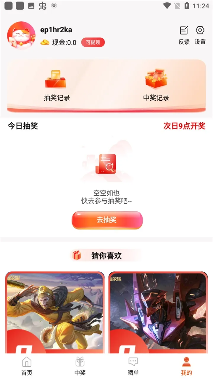 v10玩家(游戏资源及领皮肤)截图