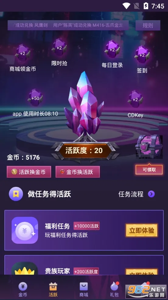 v10玩家(游戏资源及领皮肤)截图