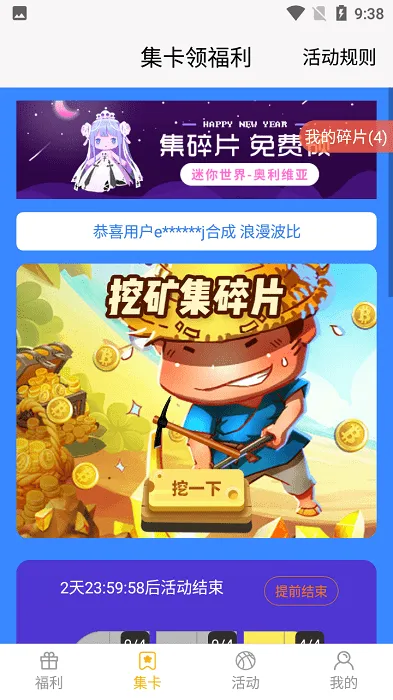 v10玩家(游戏资源及领皮肤)截图