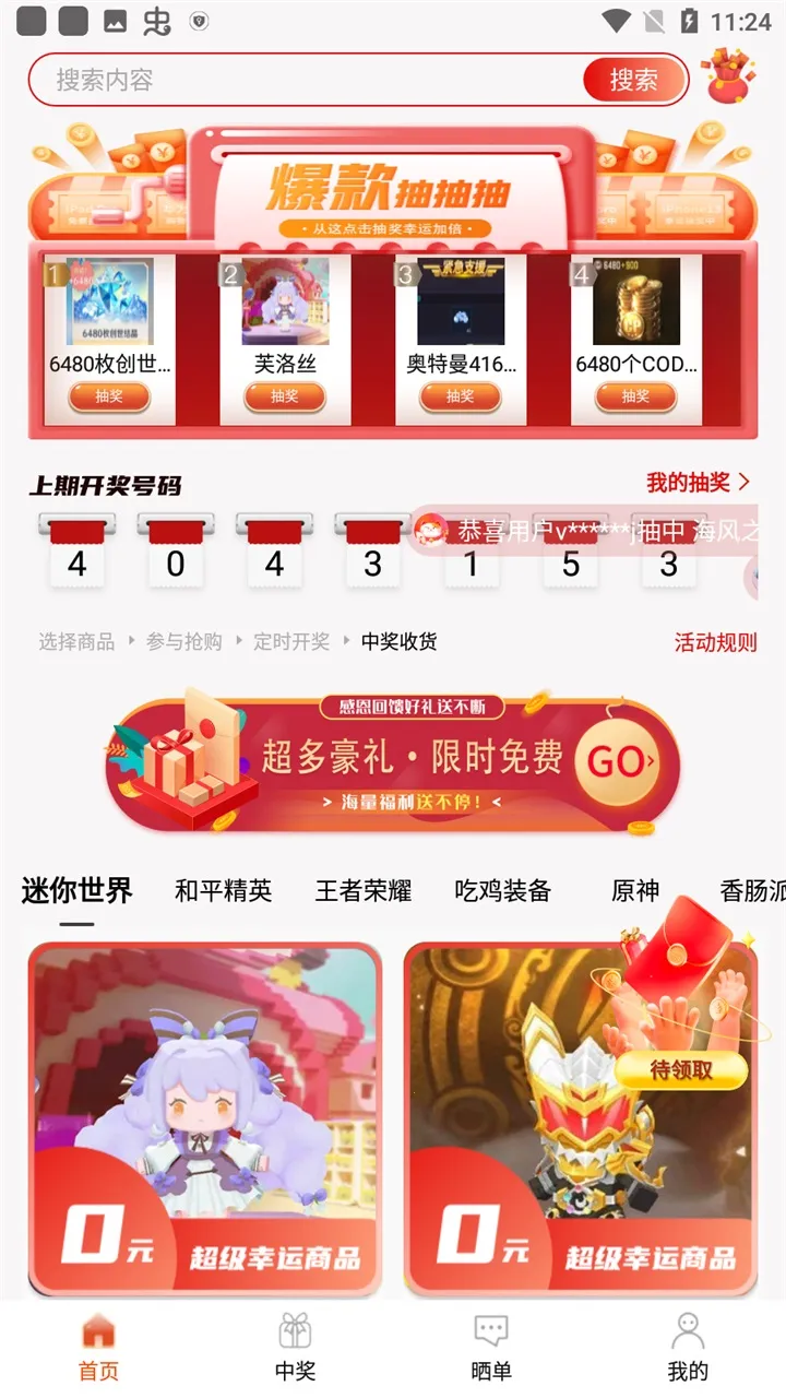 v10玩家(游戏资源及领皮肤) v10玩家(游戏资源及领皮肤)