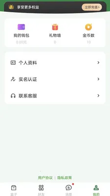 素友聊天(手机交友软件)截图