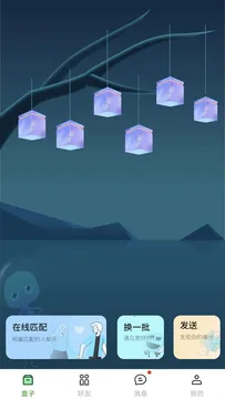 素友聊天(手机交友软件)截图