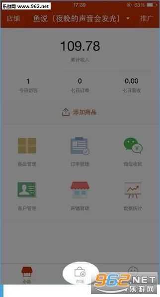 有赞微小店2025下载 有赞微小店2025下载