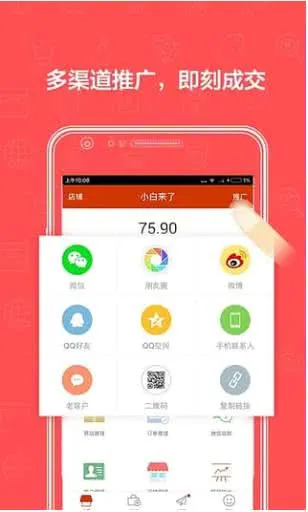 有赞微小店2025下载截图