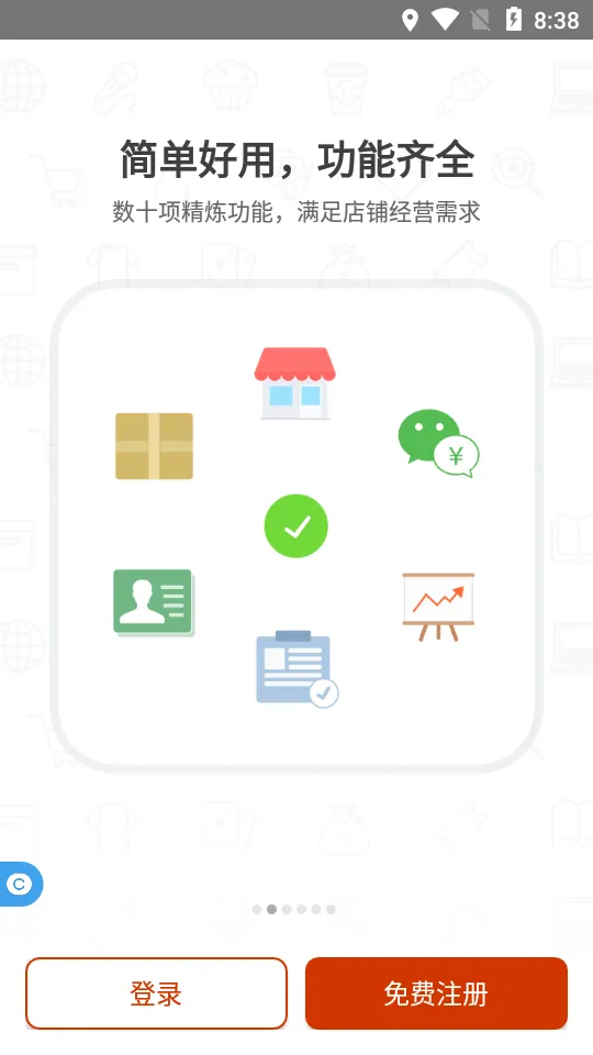 有赞微小店2025下载截图