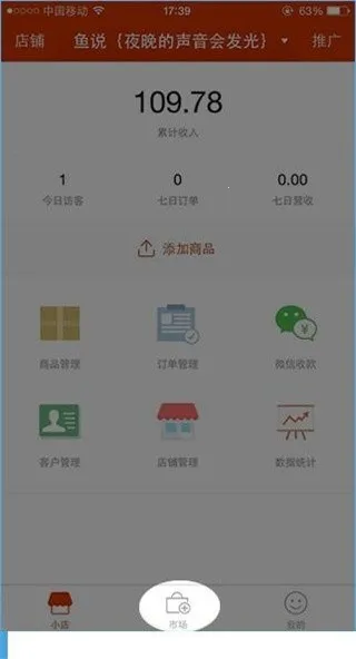 有赞微小店2025下载 有赞微小店2025下载