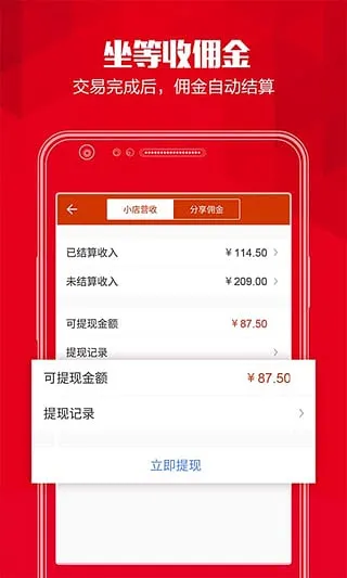 有赞微小店2025下载截图