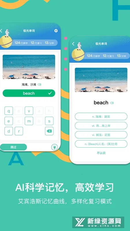 极光单词(英语学习软件) 极光单词(英语学习软件)