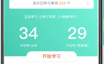 极光单词(英语学习软件) 极光单词(英语学习软件)