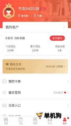 翻阅小说(小说阅读软件) 翻阅小说(小说阅读软件)