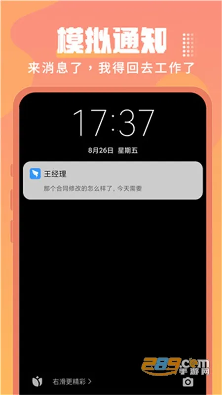 Esc你的逃跑神器(社恐逃跑工具)截图