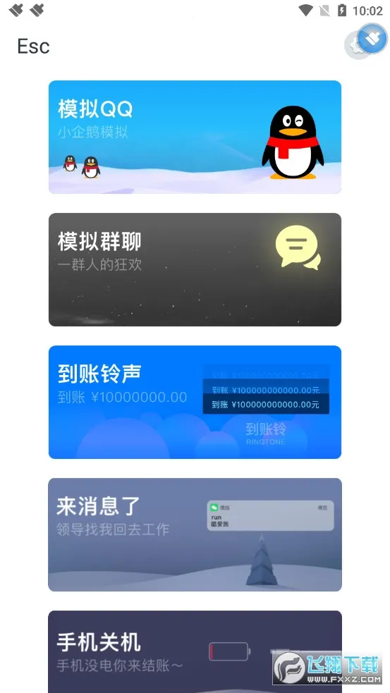 Esc你的逃跑神器(社恐逃跑工具)截图