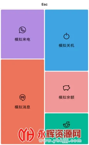 Esc你的逃跑神器(社恐逃跑工具)