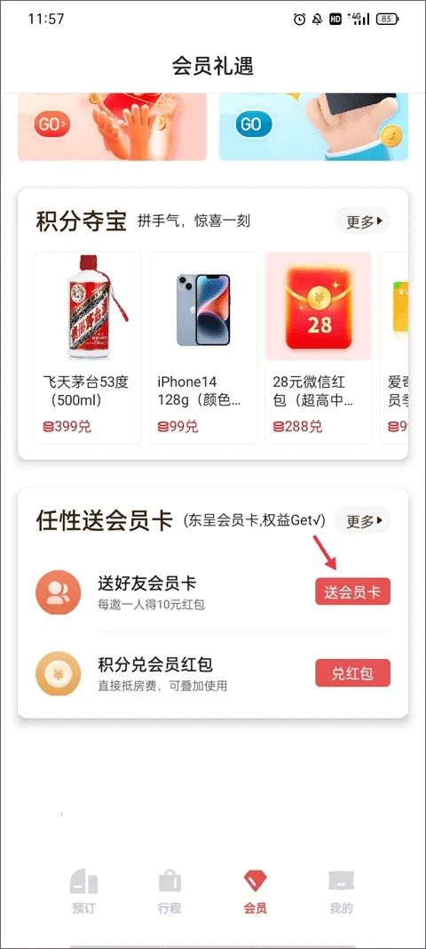东呈青猫会(酒店预订平台) 东呈青猫会(酒店预订平台)