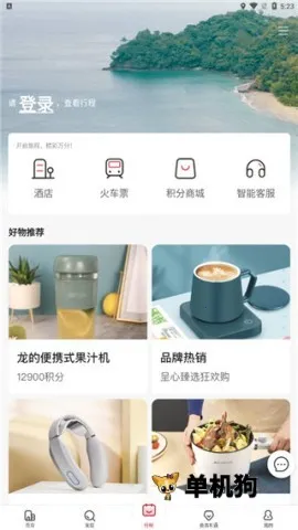 东呈青猫会(酒店预订平台) 东呈青猫会(酒店预订平台)